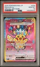 2025 POKEMON JPN M2a-MEGA DREAM ex #234 PIKACHU ex SPECIAL ART RARE PSA 10