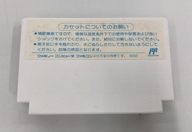 Famicom Software Model Kiteretsu Daihyakka Epoch FMj07