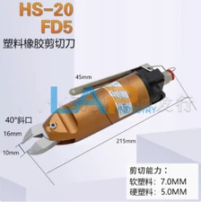 1PCS NEW FOR Automatic air scissors tool head HS-20+FD5