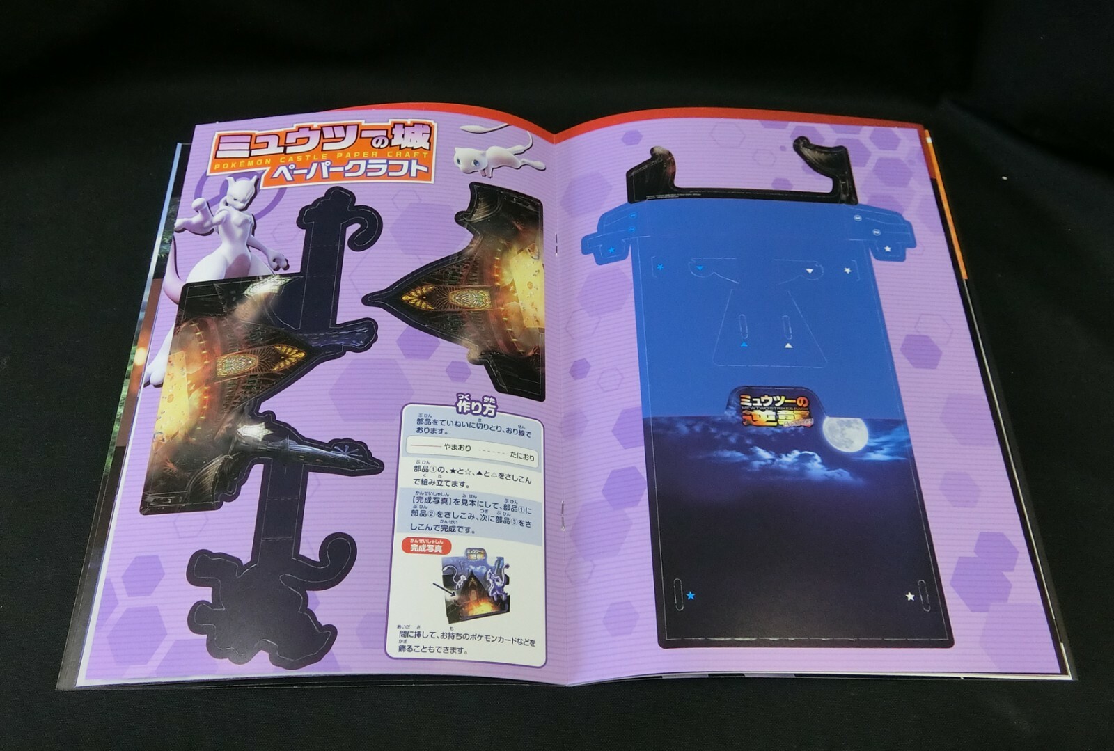 Pokemon Mewtwo Strikes Back Evolution Movie Program With Promo Ancient Mew Jp Ebay