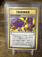 Japanese Nightly Garbage Run - Team Rocket - Common Pokemon Card B