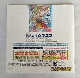 CAPCOM CyberBots Saturn Software