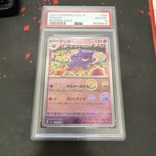 Gengar PSA 10 Japanese 094/165 Poke Ball SV2a JP Reverse Holo POKEMON