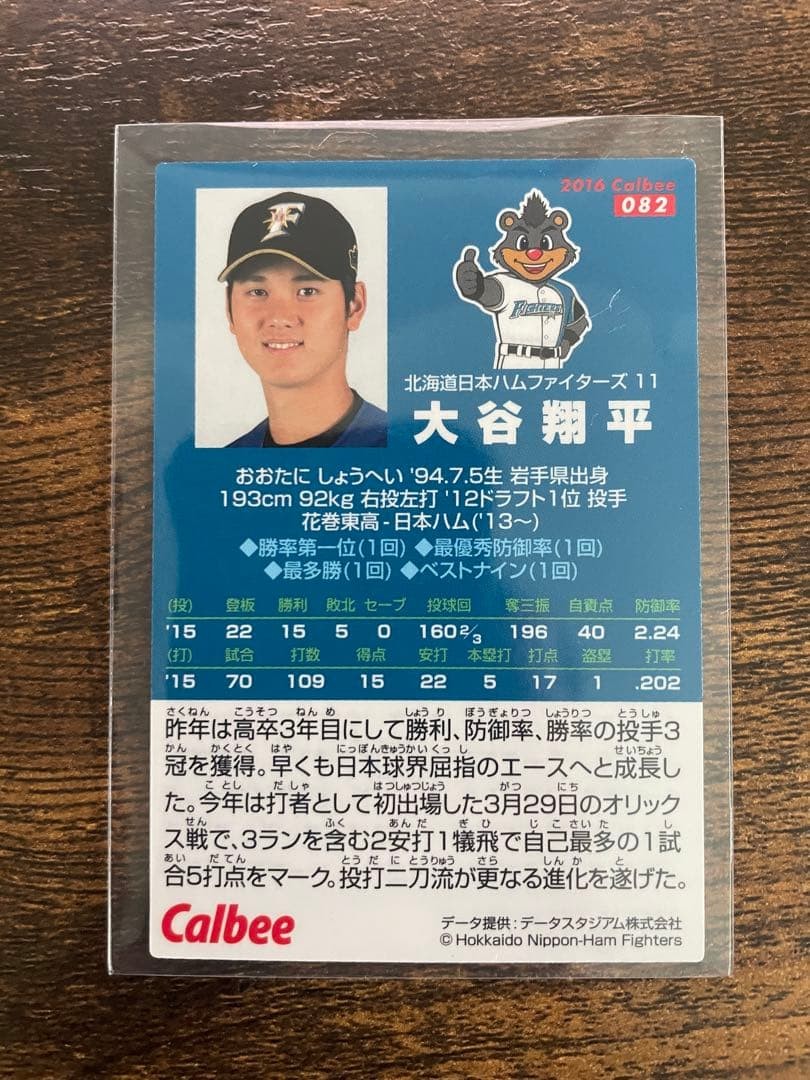 [OBO/MSG] Calbee Pro Baseball Chips 2016 Shohei Otani Card | eBay