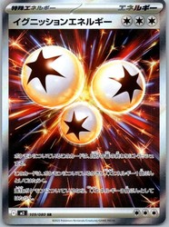 Ignition Energy 109/080 M2: Inferno X Super Rare Holo Japanese