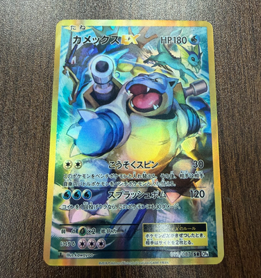 Pokemon Card Japanese CP6 Expansion 20th Anniversary Blastoise EX
