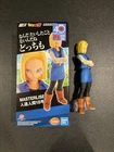 Bandai Ichibansho Masterlise “Dragon Ball Z” Android 18 Figure