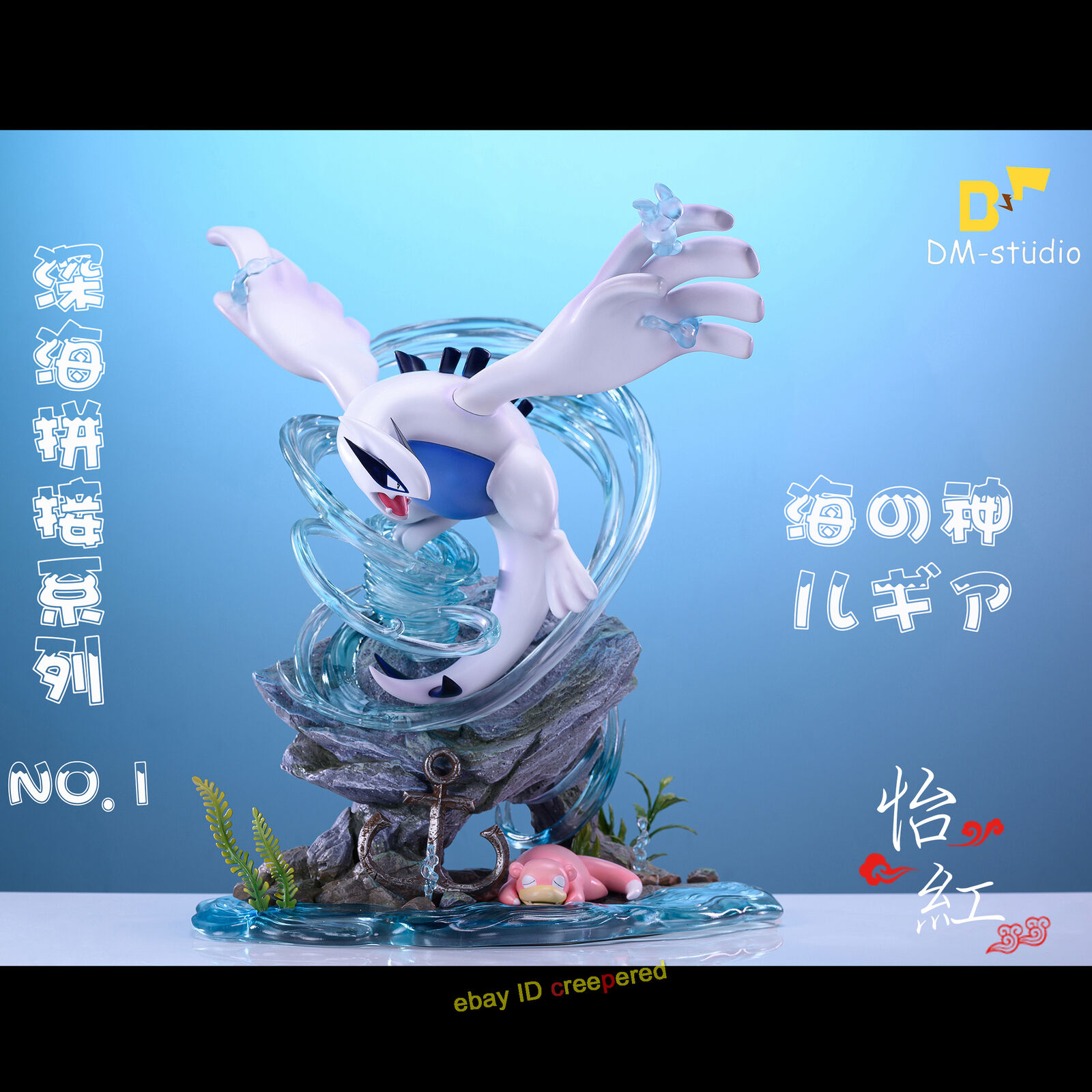 Pokemon Lugia Model Kit, 1 ct - Smith's Food and Drug