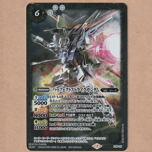 Battle Sprits Card Game Perfect Strike Gundam Promo P 03 V Jump Japanese Tcg Ebay