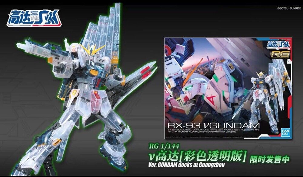 Bandai RG Clear Sazabi & RX-93 vGUNDAM China Exclusive Bandai RG Clear Sazabi & RX-93 vGUNDAM China Exclusive