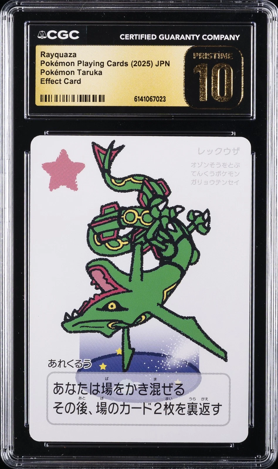 2025 POKEMON TARUKA RAYQUAZA CGC 10 PRISTINE