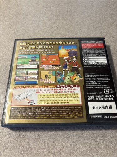 Pokemon HeartGold Japanese Nintendo DS Complete CIB Authentic No Pokewalker - Picture 2 of 6