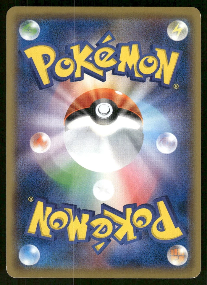 2018 Light Played Pokemon Pikipek 073/095 Super Burst Impact SM8 Japanese - Image 2 of 2