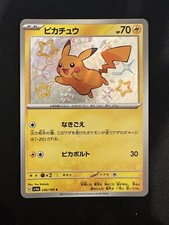 Preços de Pikachu #236 | Pokemon Japanese Shiny Treasure ex