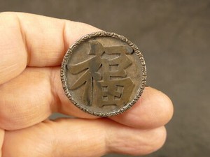 MEIJI JAPANESE "FUKU" GOOD FORTUNE SILVER BROOCH PIN 19TH CENTURY TUCSON ESTATE