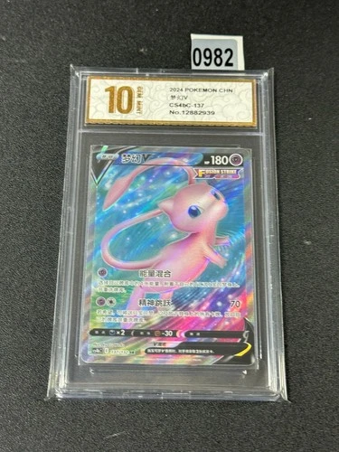 Pokémon TCG S-Chinese Sword &Shield Mew V SR CS4bC 137 Holo NM Grade 10