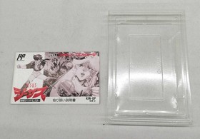 King Record Jesus Famicom Game SF Horror Adventure Used