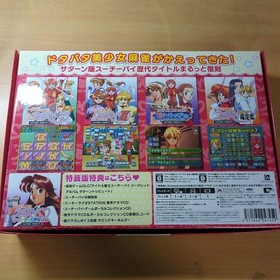 Idol mahjong player Suu Chi Pai Saturn Tribute Special Edition