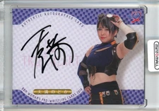 2019 BBM Women's Pro Wrestling TRUE HEART Nodoka Tenma Hand-Signed /90