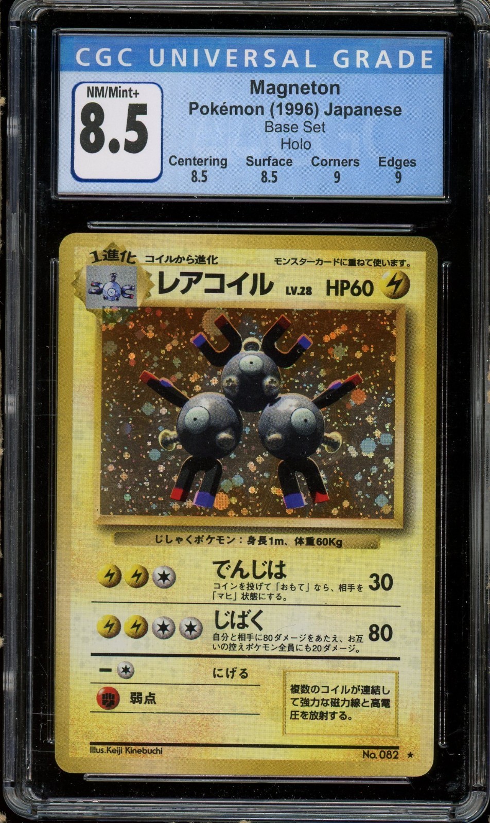 Magneton 1996 Japanese Pokemon Base Set Holo Rare #082 CGC 8.5 NM/Mint+