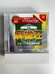 Dreamcast Heisei Mahjong Sou Japan DA