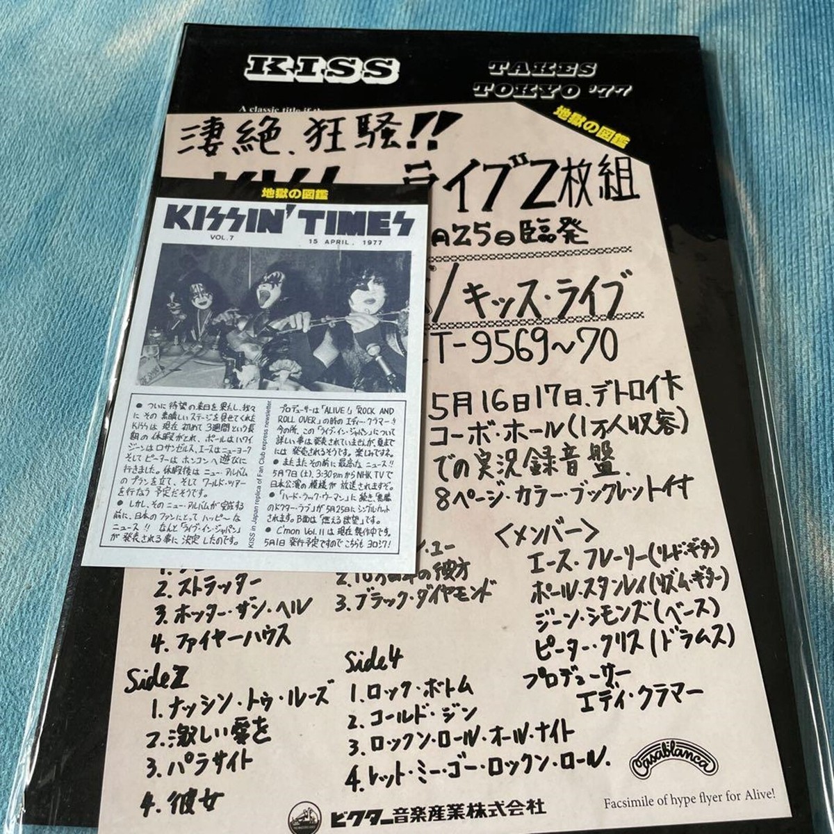 Kiss Takes Tokyo '77 SAKEBI Special Issue Japanese Rare Photo Book