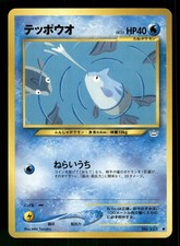 2000 Light Played Pokemon Remoraid No. 223 Neo Revelation Japanese