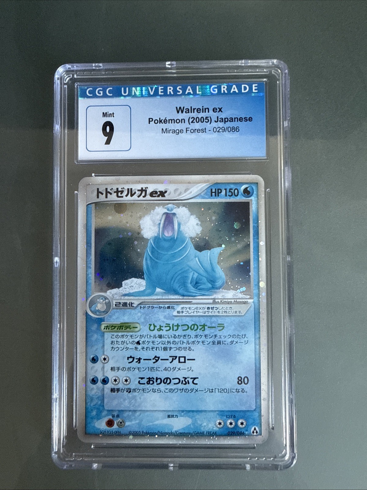 Walrein ex 029/086 Pokémon Unlimited Mirage Forest Holo (Japanese)