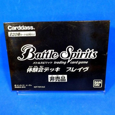 Rare Novelty Battle Spirits Pre-Starter Kit