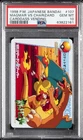 1998 POKEMON JAPANESE BANDAI CARDDASS VENDING #107 MAGMAR VS CHARIZARD PSA 10