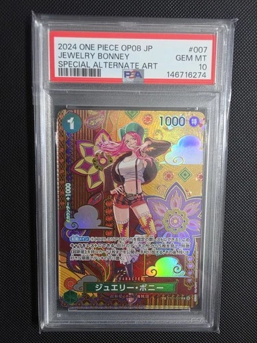 ジュエリー・ボニー (Alt Art)