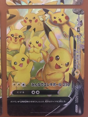 Pokemon Card Pikachu V-UNION RRR 025-028/028 S8a 25th