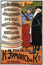 Vintage Russian Advertisement Poster ποΈ - 1910s Retro Decor 16x24β