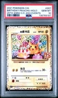 POKEMON CHINESE 25TH ANNIVERSARY CLASSIC COLLECTION BIRTHDAY PIKACHU-HOLO PSA 10