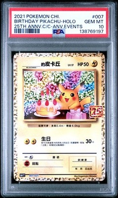 POKEMON CHINESE 25TH ANNIVERSARY CLASSIC COLLECTION BIRTHDAY