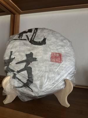 2017 Stone mill Pressed Tea Brick Cake Wrapped 357g, Ancient tree 云南普洱生茶