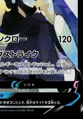 GARCHOMP V 084/067 BATTLE REGION POKEMON GIAPPONESE TCG - Foto 5 di 11