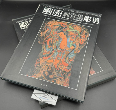 HORIHIDE'S WORLD Japanese Tattoo Artist 1989 Tattoo Irezumi Photo Collection JPN