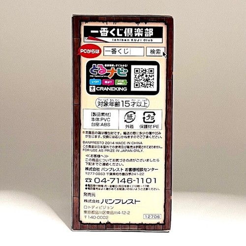 One Piece Ichiban Kuji WCF Figur Mihawk ungeöffnet Banpresto - Bild 3 von 5