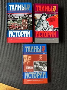 3 Books "History's secrets" series Russian Soviet Military WWII Trotsky Stalin