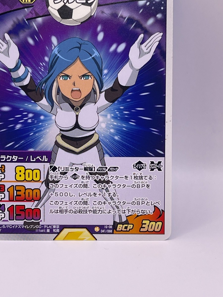 Urubida Eleven Go Card Trading Card Game Level 5 Made in Japan