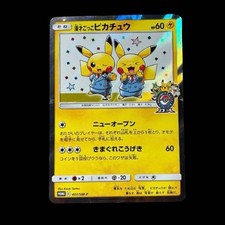 Pretend Comedian Pikachu #407/SM-P Prices | Pokemon Japanese Promo