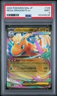 2025 POKEMON JAPANESE M2A-MEGA DREAM EX #126 MEGA DRAGONITE EX PSA 9