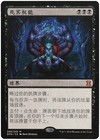 Magic: The Gathering Trading Card Games Eternal Masters Individual Chinese