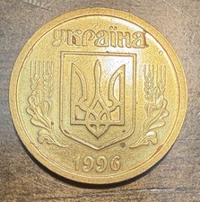 1996 ukraine 1 hryvnia Coin # 2 