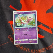 Mew #342/SM-P Prices | Pokemon Japanese Promo | Pokemon Cards