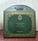 Set 19 Cassette Quran With Box مصحف المدينة المنورة القران الكريم شيخ محمد أيوب