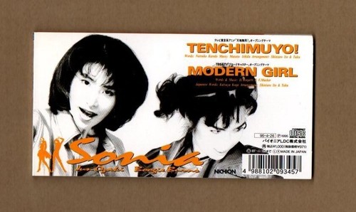 SONIA Tenchi Muyo! ygv047 CD - 第 2/2 張圖片