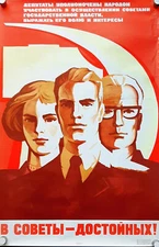 SOVIET GOVERNMENT DEPUTIES ELECTION - AUTHENTIC RUSSIAN COMMUNIST VINTAGE POSTER