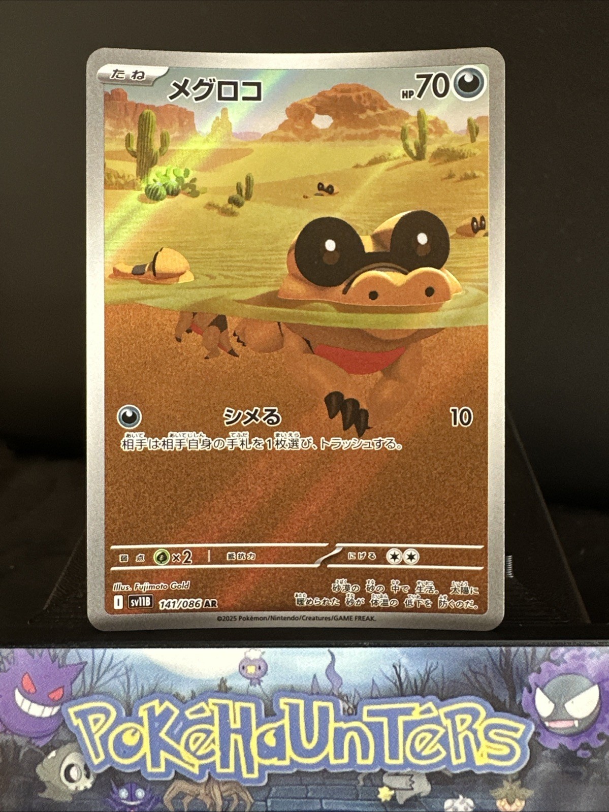 Pokemon Card Sandile AR 141/086 Black Bolt sv11B Game Japanese NM